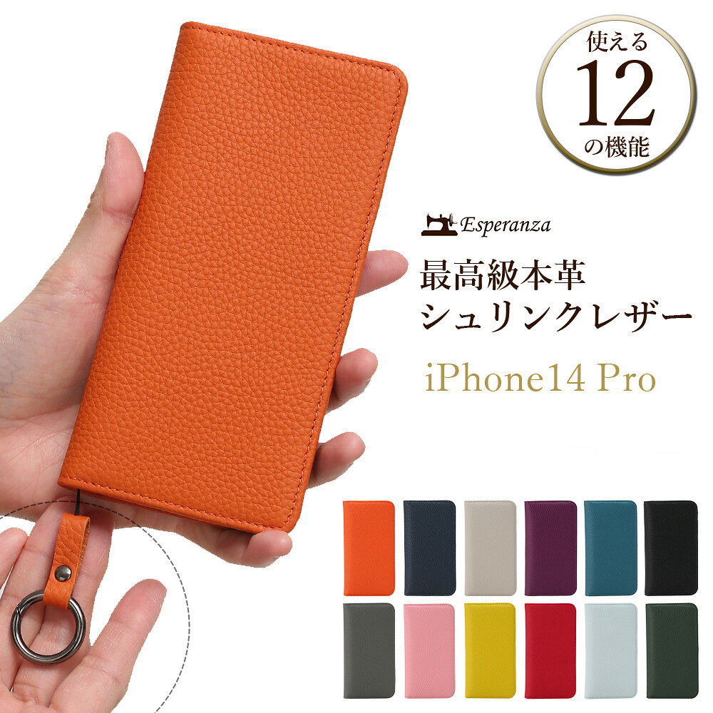iPhone14 Pro ケース シュリンクレザー 手帳型 本革 レザー 手帳 ストラップ付 本革 カバー アイフォン14 プロ おしゃれ カード収納 シンプル 大人 スマホケース 高級 最高級本革 メンズ レディース 革職人 TPUケース ワイヤレス充電対応 プレゼント