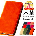 Galaxy S8 + ケース 本革 手帳型 ガラスフィルム付 ギャラクシー S8 プラス docomo SC-03J au SCV35 カバー マグネット式 ...