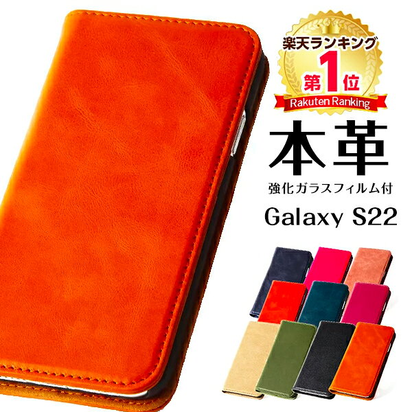 Rakuten - Galaxy S22 5G ケース 本革 手帳型 ガラスフィルム付 SM-S901 ギャラクシー S22 カバー マグネット式 スマホケース スタンド 機能付 シンプル おしゃれ レザー 男女兼用 ギフト プレゼント おすすめ
