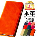 AQUOS sense2 ケース 本革 手帳型 ガラスフィルム付 アクオス センス SH-01L SHV43 SH-M08 カバー マグネット式 スマホケース ...