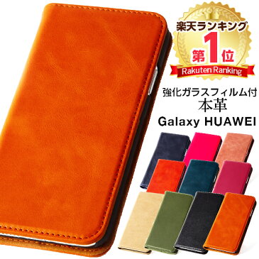 Galaxy S10+ HUAWEI ケース 手帳型 ガラスフィルム付 ギャラクシー S10,S9+ S9 S8 S8+ S7 Edge S6 HUAWEI Mate20 Pro HUAWEI nova lite3 HUAWEi P20 lite P20 Pro nova lite2 P10 lite P9 lite Mate9 カバー マグネット式 スマホケース スタンド機能 職人 おしゃれ おすすめ