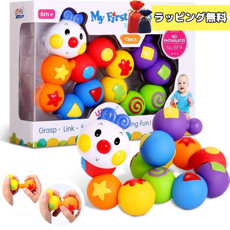 赤ちゃん おもちゃ ボールブロック 赤ちゃんおもちゃ 指先の知育 1歳 0歳 6ヶ月 動く ブロック ソフトブロック 可愛い カラフル 柔らかい ベビー 知育玩具 誕生日 女の子 男の子 新生児 出産祝い 13pcs クリスマス 誕生日 プレゼント Esperanza エスペランサ t-0018のサムネイル