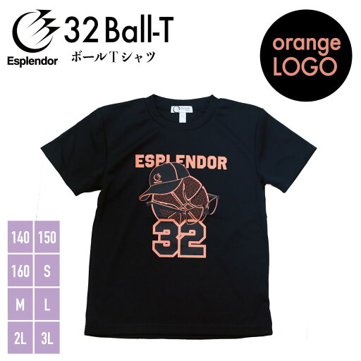 Esplendor(エスプレンダー) 32ボール Tシャツ(オレンジロゴ) バスケ Tシャツ バスケウェア 半袖 練習着 メンズ レディース ジュニア スポーツ ウエア 黒 SALE セール Esplendor(エスプレンダー) 32ボール Tシャツ(オレンジロゴ) バスケ Tシャツ バスケウェア 半袖 練習着 メンズ レディース ジュニア スポーツ ウエア 黒 SALE セール