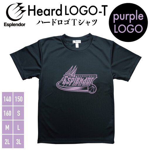 Esplendor(エスプレンダー) ハードロゴ Tシャツ(パープルロゴ) バスケ Tシャツ バスケウェア 半袖 練習着 メンズ レディース ジュニア スポーツ ウエア かっこいい 黒 紫 Esplendor(エスプレンダー) ハードロゴ Tシャツ(パープルロゴ) バスケ Tシャツ バスケウェア 半袖 練習着 メンズ レディース ジュニア スポーツ ウエア かっこいい 黒 紫