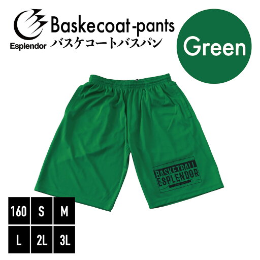 Esplendor(エスプレンダー) バスケコートバスパン(グリーン) バスケ パンツ バスケウェア ハーフパンツ 練習着 メンズ レディース ジュニア スポーツ ウエア バスパン 緑 SALE セール Esplendor(エスプレンダー) バスケコートバスパン(グリーン) バスケ パンツ バスケウェア ハーフパンツ 練習着 メンズ レディース ジュニア スポーツ ウエア バスパン 緑 SALE セール