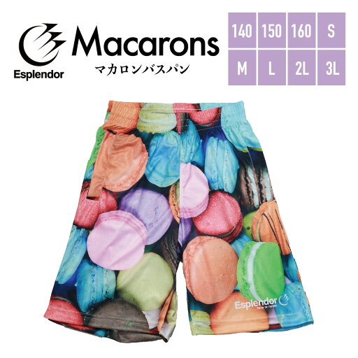 Esplendor(エスプレンダー) マカロン バスパン バスケ パンツ バスケウェア ハーフパンツ 練習着 メンズ レディース ジュニア スポーツ ウエア バスパン 速乾 軽量 サラサラ オシャレ ピンク かわいい 人気 スウィーツ 柄 Esplendor(エスプレンダー) マカロン バスパン バスケ パンツ バスケウェア ハーフパンツ 練習着 メンズ レディース ジュニア スポーツ ウエア バスパン 速乾 軽量 サラサラ オシャレ ピンク かわいい 人気 スウィーツ 柄