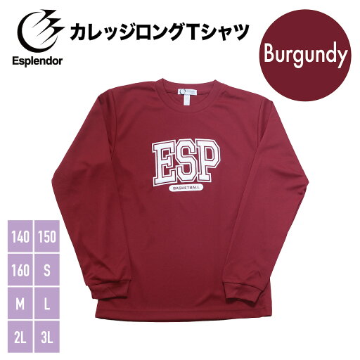 Esplendor(エスプレンダー) カレッジロゴ(バーガンディー) バスケ ロングTシャツ バスケウェア 半袖 練習着 メンズ レディース ジュニア スポーツ ウエア セール SALE Esplendor(エスプレンダー) カレッジロゴ(バーガンディー) バスケ ロングTシャツ バスケウェア 半袖 練習着 メンズ レディース ジュニア スポーツ ウエア セール SALE