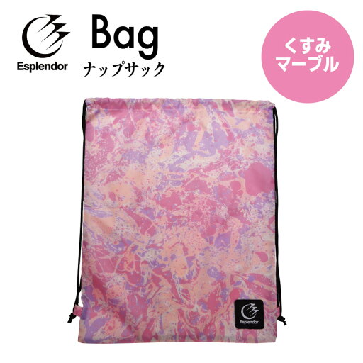 Esplendor(エスプレンダー)ナップサック(くすみマーブル) バスケ バスケウェア 練習バッグ メンズ レディース キッズ ジュニア スポーツ ウエア 収納 大容量 ボール入れ バッシュ入れ 可愛い かわいい ピンク Esplendor(エスプレンダー)ナップサック(くすみマーブル) バスケ バスケウェア 練習バッグ メンズ レディース キッズ ジュニア スポーツ ウエア 収納 大容量 ボール入れ バッシュ入れ 可愛い かわいい ピンク