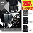 【アフターセール☆20%オフで1000円】【ビデオグラファーが設計】Insta360 Ace Pro2 / Ace/Ace Pro ケース GoPro 13 /...