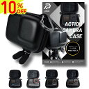 【9月12日限定★10%オフクーポン】《専門家監修》Insta360 Ace Pro2 / Ace/Ace Pro ケース GoPro 13 / 12 /11 /10 / 9 DJI Action 5 Pro / 4 / 3 用 アクションカメラケース 保護カバー 耐衝撃 防塵防水 自撮り棒や三脚を直接取り付け可能 plaiz