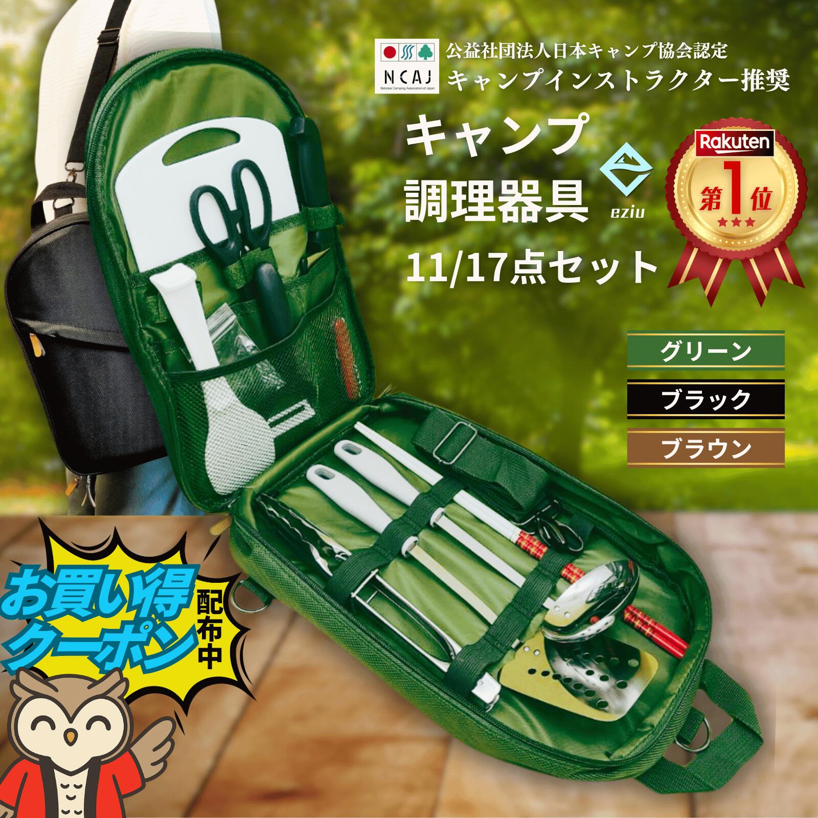 【BFD★4時間限定クーポン配布中】\楽天1位/《Poco'ce掲載×キャンプインストラクター推奨 》調理器具 セット キャンプ 用品 アウトドア バーベキュー...