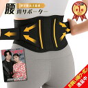 【BFD★クーポン配布中】《Poco'ce掲載×専門家監修》幅が狭い コルセット 腰サポーター 腰ベルト ぎっくり腰 ウエストトリマーベルト 加圧 腰用サポート...