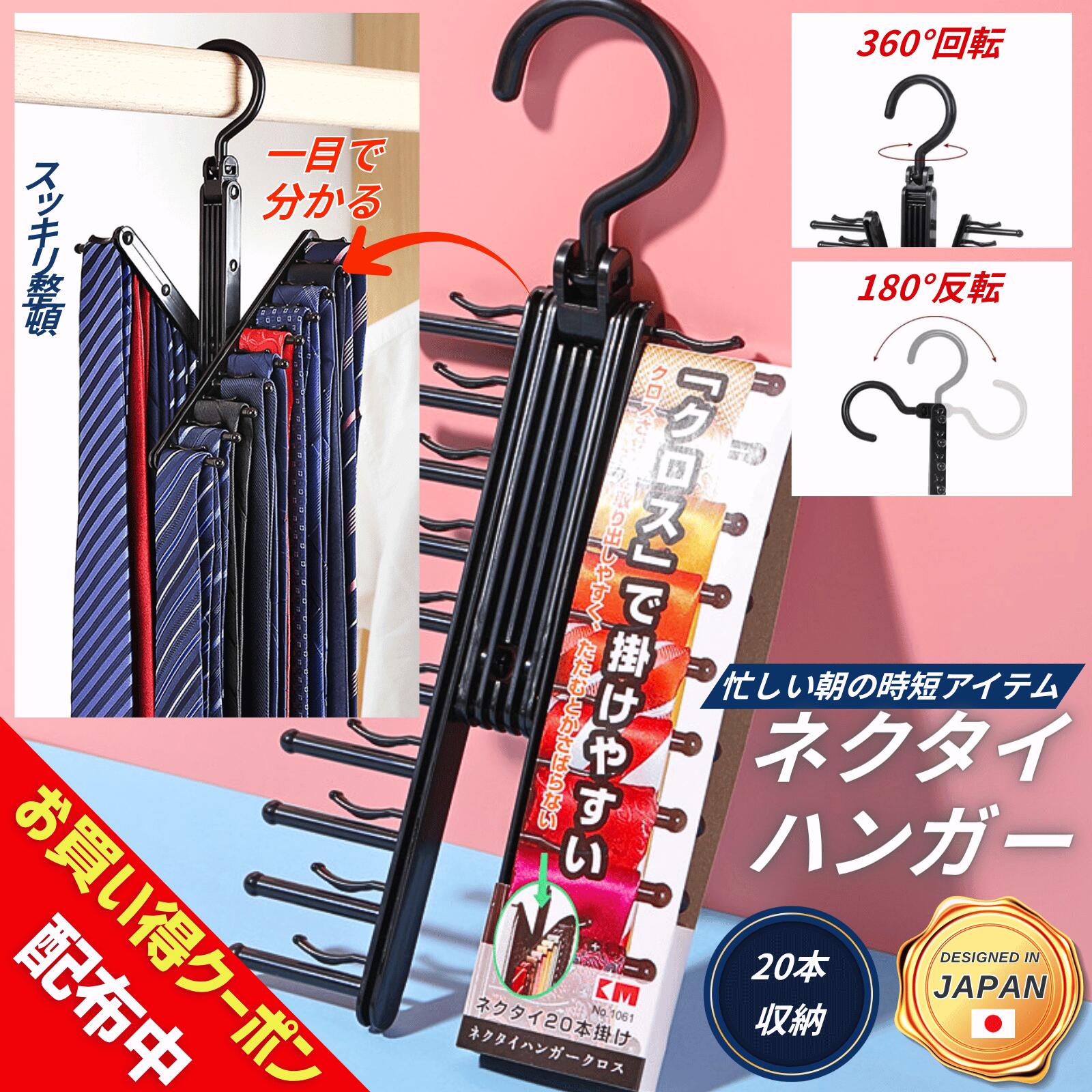 楽天市場】ネクタイ 収納 電動の通販