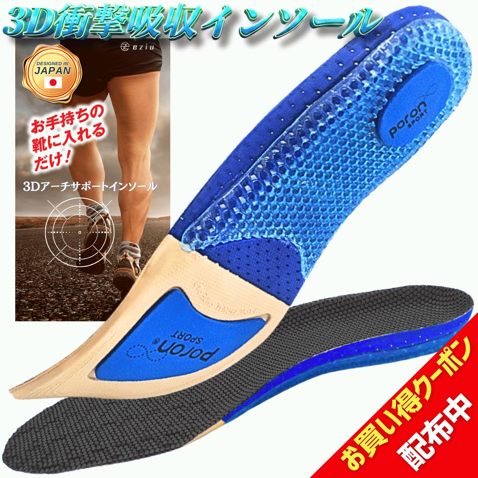 楽天市場】aphros バランスインソール 3dの通販