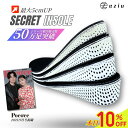 【9月12日限定★10%オフクーポン】《Poco'ce掲載×理学療法士監修》シークレットインソール 【選べる4サイズ】 インソール 身長アップ インヒール 男女兼用 eziu 2cm 3cm 4cm 5cm eziu