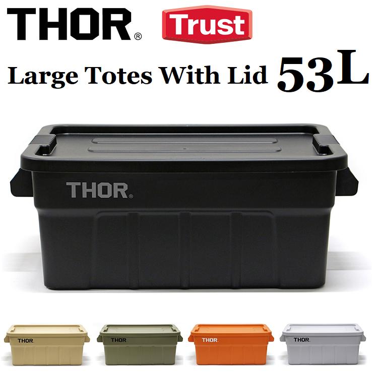 コンテナボックス 蓋付き おしゃれ 屋外 屋内 収納ボックス ストレージボックス ふたつき アウトドア ミリタリー 収納ケース プラスチック 収納box Thor Large Totes With Lid(ソー ラージ トート ウィズ リッド) 53L