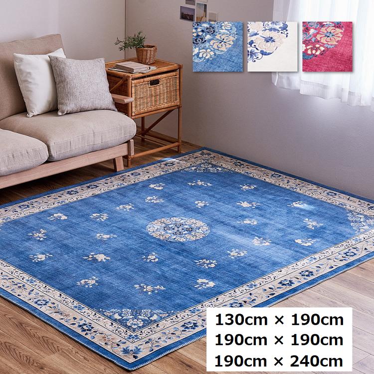 ラグ プリントラグ ホットカーペット カバー (130×190cm 1.5畳 / 190×190cm 2畳 / 190×240cm 3畳) 手洗い 可能 おしゃれ 花柄 アンティーク クラシック デザイン フェミニン 滑り止め加工 ホットカーペットOK 床暖房OK