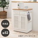 キッチン収納 カウンター収納 キッチンカウンター キッチンワゴン 収納庫 スリムタイプ 幅52cm キッチンカウンター タイル天板 コンセント 隠し キャスター...