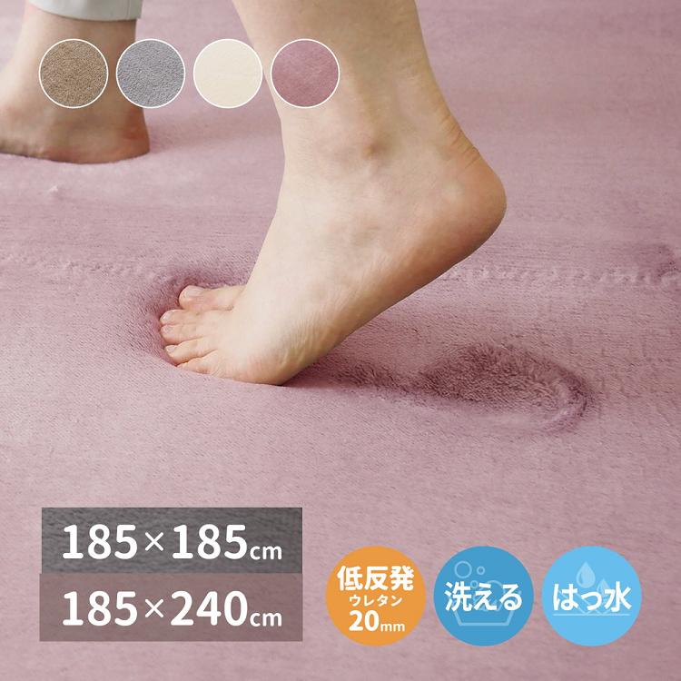 ラグ撥水低反発厚手メレンゲタッチプ...