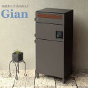 宅配ボックス ポスト付き Gian(ジャン) 宅配2段タイプ 一戸建て用 ステッカー ポスト 大容量 大型 屋外 戸建 おしゃれ 置き配 後付け 配達ボックス 宅配BOX スチール製 玄関 印鑑入れ 鍵付き PBX-042 PBX-043