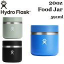 【国内正規品】 ハイドロフラスク フードジャー 20oz 保温 保冷 フードポット HydroFlask FOOD 20OZ FOOD JAR【国内正規品】