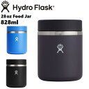 【国内正規品】ハイドロフラスク フードジャー 28oz 保温 保冷 フードポット HydroFlask FOOD 28OZ FOOD JAR【国内正規品】