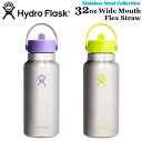 【国内正規品】【限定モデル】 ハイドロフラスク 32oz ワイドマウス フレックス ストロー 946ml Stainless steel コレクション Hydro Flask 保温 保冷 ステンレスボトル 水筒 マグボトル アウトドア キャンプ ヨガ サーフィン ビーチ スポーツ ジム おしゃれ 【正規品】