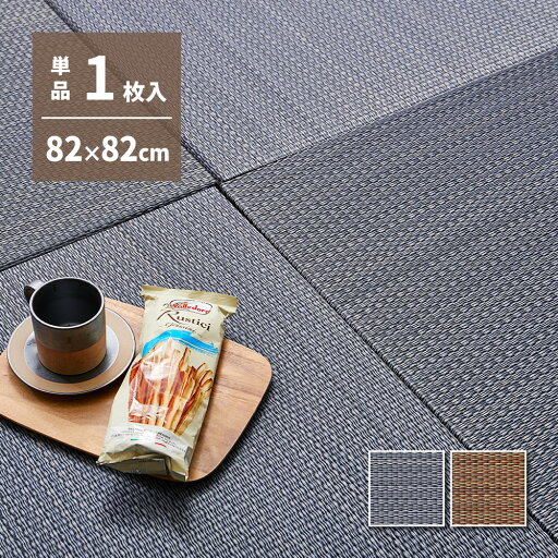 置き畳 南風 【約82×82×2.5cm】 【12枚入】 天然い草 抗カビ 消臭 萩原 置き畳 南風 【約82×82×2.5cm】 【12枚入】 天然い草 抗カビ 消臭 萩原