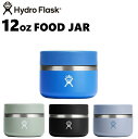 【国内正規品】ハイドロフラスク フードジャー 12oz 保温 保冷 フードポット HydroFlask FOOD 12OZ FOOD JAR【国内正規品】