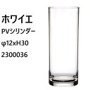 【割れない花瓶】FOYER 割れない 花瓶 フラワーベース ポリカーボネート おしゃれ 高さ 30 cm 幅 12 cm 大きい 2300036