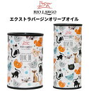 【RIOLARGO-リオラルゴ-】エクストラバージンオリーブオイル (特別パッケージ版)【1パック500ml】【1パック1000ml】母の日 ギフト