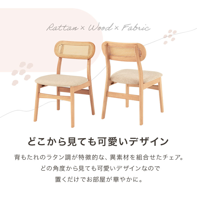2脚セット ダイニングチェア 食卓椅子 ラタンテイスト アジアンテイスト [2]