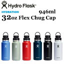 【国内正規品】 ハイドロフラスク ワイドマウス32oz チャグキャップ 保温 保冷 ボトル 水筒 HydroFlask HYDRATION 32oz WIDE MOUTH FLEX CHUG CAP(3)