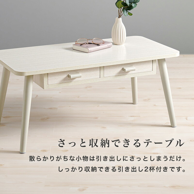 センターテーブル ローテーブル 長方形 幅80×奥行40 木製 コンパクト 引出し 収納付 コンパクト 北欧 おしゃれ モダンテーブル スタイリッシュ モダン シンプル ワンルーム 一人暮らし MT-6382 [3]