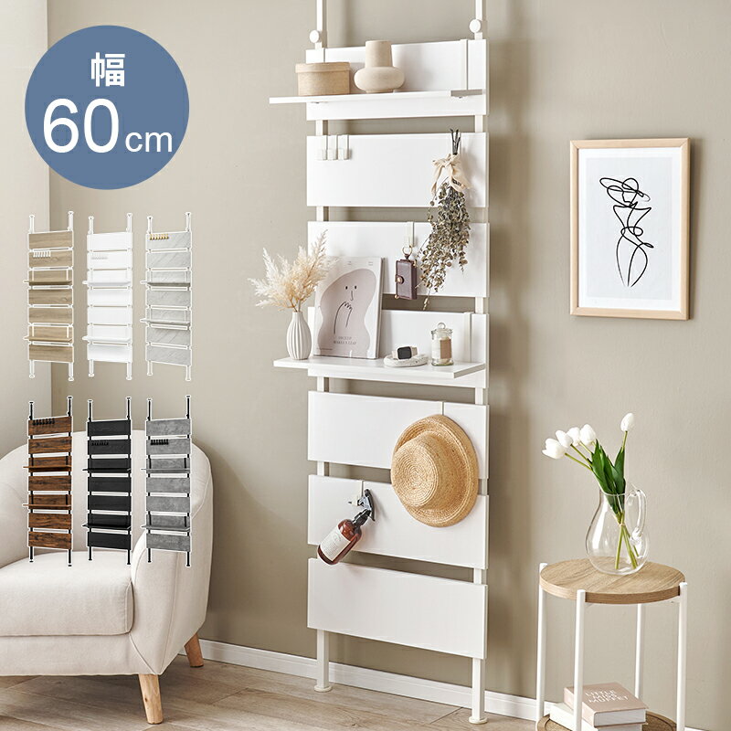 幅60cm 突っ張りラック 壁面ラック 収納ラック オープンラック ディスプレイラック 木製ラック 突っ張り収納 壁面収納 突っ張り収納 モダンデザイン 北欧デザイン シンプルデザイン KTR-3147