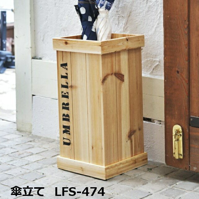 ヴィンテージ調 木製 傘立て アンブレラスタンド おしゃれ かわいい シンプル かさたて 傘たて カサ立..