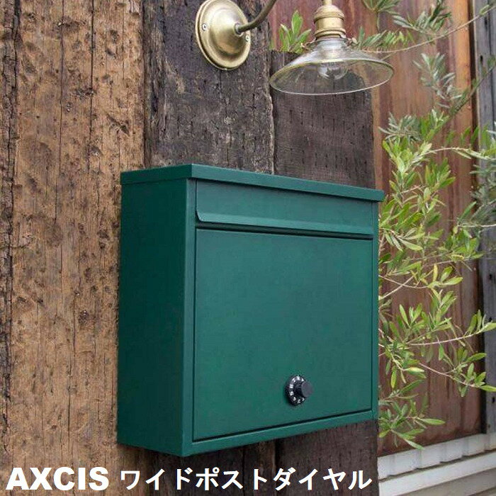 アクシス AXCIS ポスト ワイドポスト ダイヤル グリーン クリーム ホームステッド HS2851 HS3243 HS3392 Homesteadタテ開き、A4サイズまで対応 おしゃれ インテリア クラシックポスト　ポスト 郵便受け Mail Box ポスト 