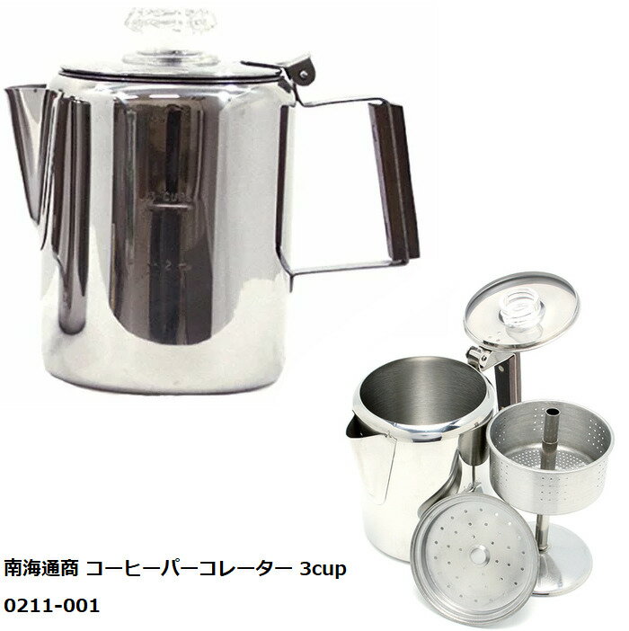 南海通商 コーヒーパーコレーター 3cup 0211-001