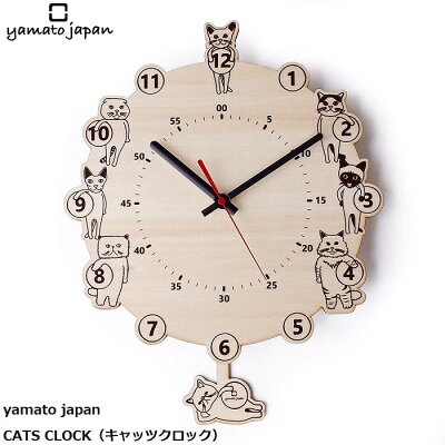 振り子時計 Cats Clockの通販口コミおすすめランキング ツカエルサイト 振り子時計 Cats Clockの通販口コミおすすめランキング ツカエルサイト