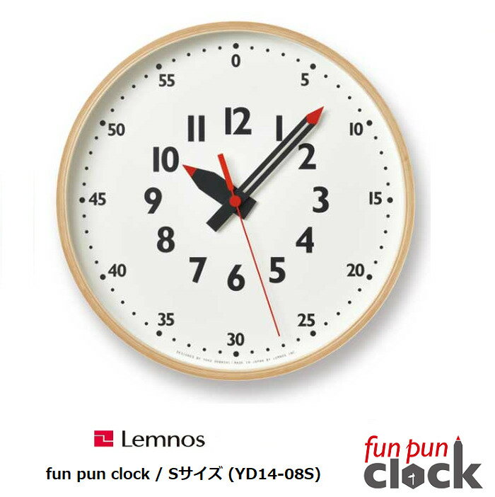 Rakuten - lemnos レムノス おしゃれ時計ふんぷんくろっく Sサイズ YD14-08S木枠 白 掛け時計 キッズ 知育 かわいい 北欧 幼稚園 保育園 小さい 子供部屋 キッズ ギフト プレゼント 日本製 壁掛け時計 木製 ウォールクロックオシャレ