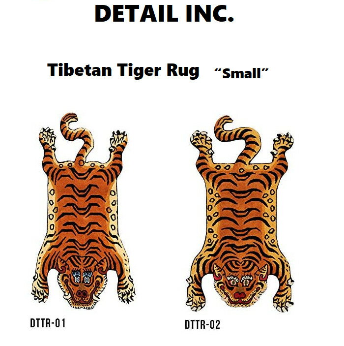 チベタンタイガーラグ スモール DETAIL Tibetan Tiger Rug [ Sサイズ ] DTTR-01 DTTR-02DETAIL Tibetan Tiger Rug おしゃれ タイガー カーペット アニマル ウール コットン チベタン ラグ