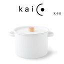 【送料無料】 kaico パスタパン K-011 IH(電磁調理器)対応 小泉誠 kaico 琺瑯 ホーロー パスタパン 鍋