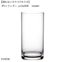 【割れない花瓶】 FOYER インテリア ポリカーボネート シリンダー ホワイエ PVシリンダー (φ15cm x H30cm)
