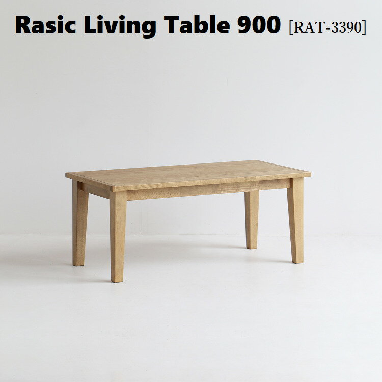 Z^[e[u  [e[u e[u rOe[u Ebhe[u  H ݑΖ e[N rO  ؐ Rasic Living Table 900 rat-3390@sƋ