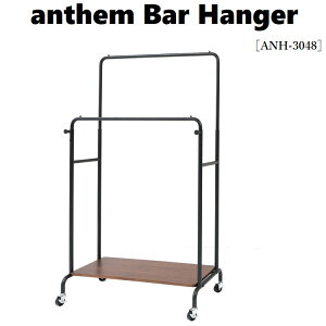 【送料無料】anthem Bar Hanger ハンガーラック コート掛け 上下2段 2連ハンガーラック 収納 スチール ショップ風 ウォールナットブラックスチール anh-3048 一人暮らし オシャレ| 収納家具　市場家具