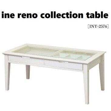 【送料無料】ine reno アイネリノ コレクションテーブル Collection Table INT-2576WH 市場家具【N/S/169】