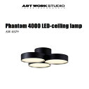 ARTWORKSTUDIO AW-0579 Phantom 4000 LED-ceiling lamp ファントム4000LEDシーリングランプ artwork...