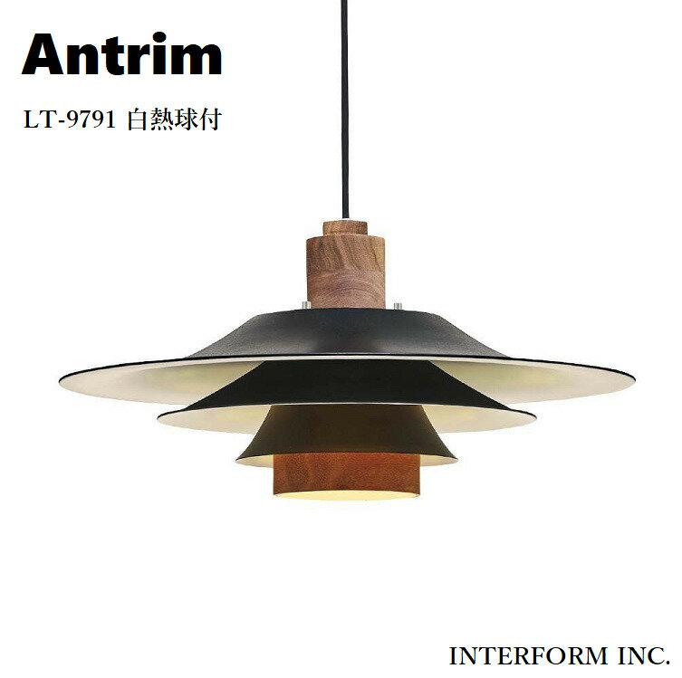 INTERFORM INC. インタ−フォルム Antrim アントリム ペンダントライト | 照明 おしゃれ ペンダント 1灯 照明器具 LED ルームライト 北欧 ナチュラル シンプル モダン ダイニング リビング 寝室 ベッドルーム 書斎 かわいい インテリア ライト (LT-9791 白熱球付)