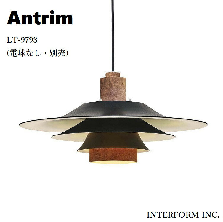 INTERFORM INC. インタ−フォルム Antrim アントリム ペンダントライト | 照明 おしゃれ ペンダント 1灯 照明器具 LED ルームライト 北欧 ナチュラル シンプル モダン ダイニング リビング 寝室 ベッドルーム 書斎 かわいい インテリア ライト (LT-9793 電球なし・別売) 1