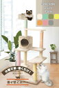 「くるっと巻くだけ着せ替えカバー」キャットタワー用 Lサイズ(48cm×34cm) 日本製|猫 猫タワー キャットタワー カバー 天然 麻 爪とぎ 爪研ぎ キャ...
